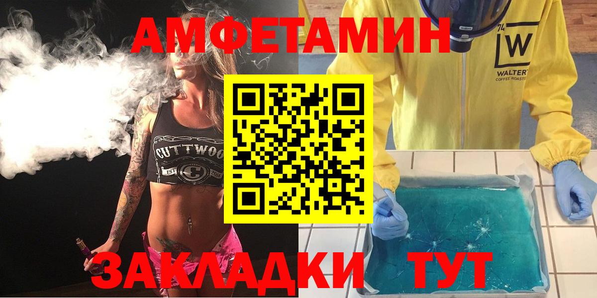 Amphetamine VHQ Азов
