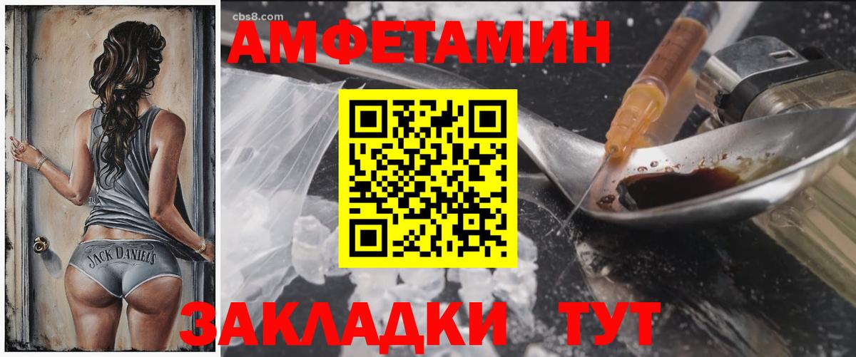 Азов  Амфетамин  Вход с VPN  АМФ 97% 