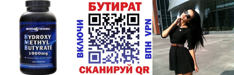 Бутират буратино  где купить наркоту  Азов 
