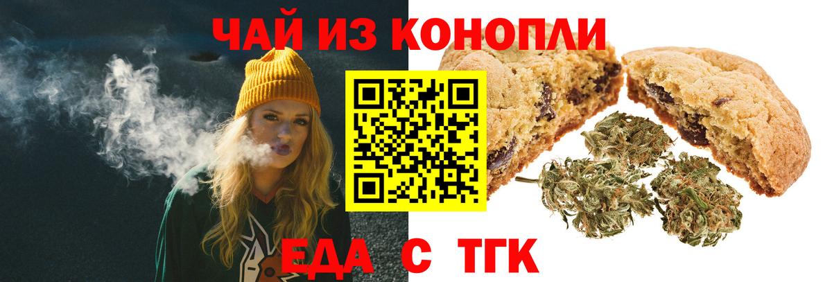 Азов  Canna-Cookies конопля  Вход с VPN 