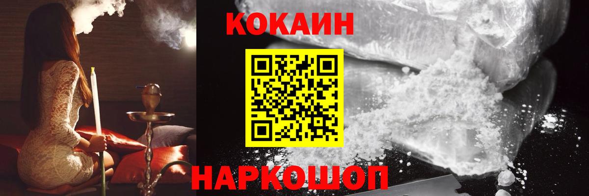 COCAIN VHQ Азов