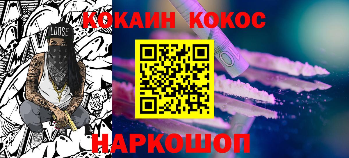 Азов  COCAIN Fish Scale  Вход с VPN 
