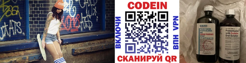 Codein Purple Drank  нарко площадка клад  Азов 