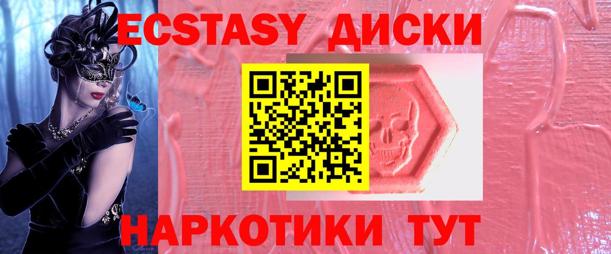 Экстази  Вход с VPN  ЭКСТАЗИ Philipp Plein  Азов  нарко площадка Telegram  Ecstasy 300 mg 
