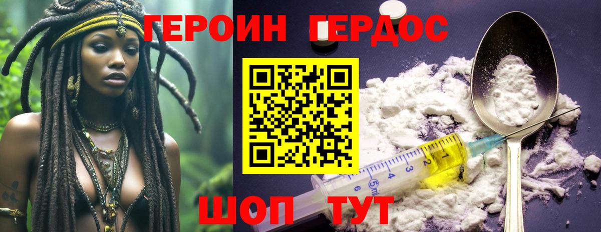 Азов  ГЕРОИН афганец  Вход с VPN 