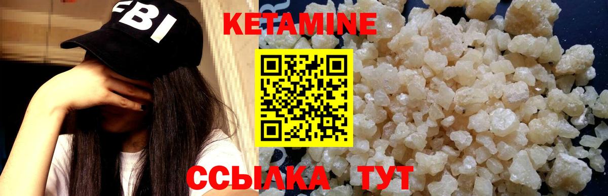 КЕТАМИН VHQ  КЕТАМИН ketamine  Азов  Вход с VPN 