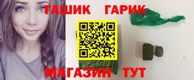 гашик Рыбинск