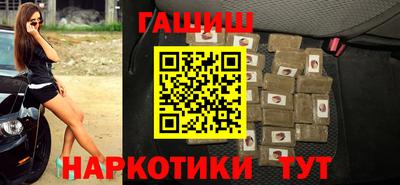 гашик Рыбинск
