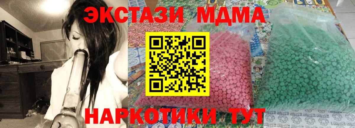Азов  МДМА молли  МДМА  MDMA молли  Вход с VPN 