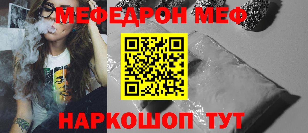 Мефедрон мука  Вход с VPN  Азов  МЕФ  Меф  МЕФ 4 MMC 
