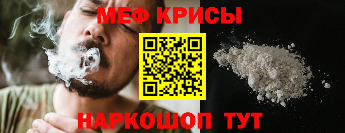 МЕФ кристаллы Азов