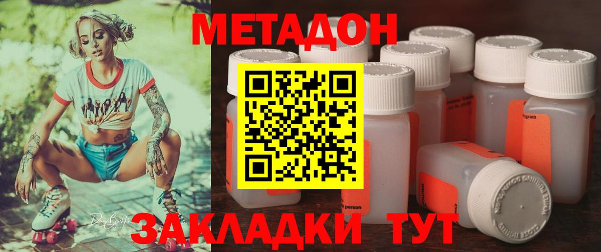 МЕТАДОН VHQ  площадка Telegram  mega зеркало  Азов  Вход с VPN 