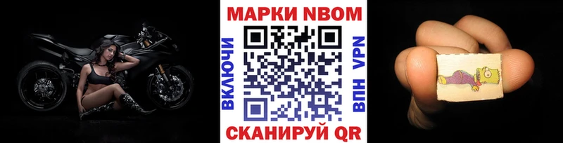 Наркотические марки 1500мкг  МЕГА вход  Азов 
