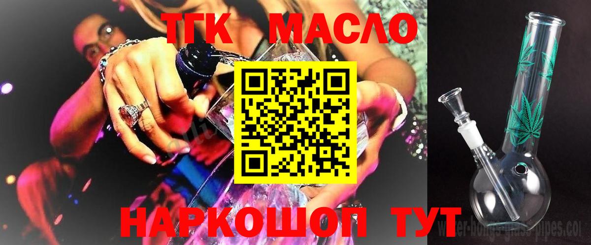 Дистиллят ТГК вейп Азов