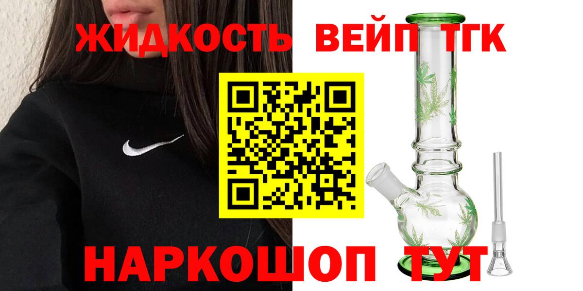 Азов  Дистиллят ТГК вейп  Вход с VPN  Дистиллят ТГК вейп с тгк 