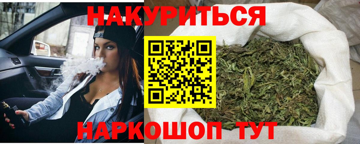 Конопля планчик  Вход с VPN  МАРИХУАНА гибрид  Бошки марихуана Bruce Banner  Конопля план  Азов 